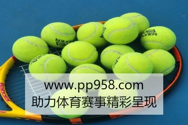 www.pp958.com助力体育赛事精彩呈现